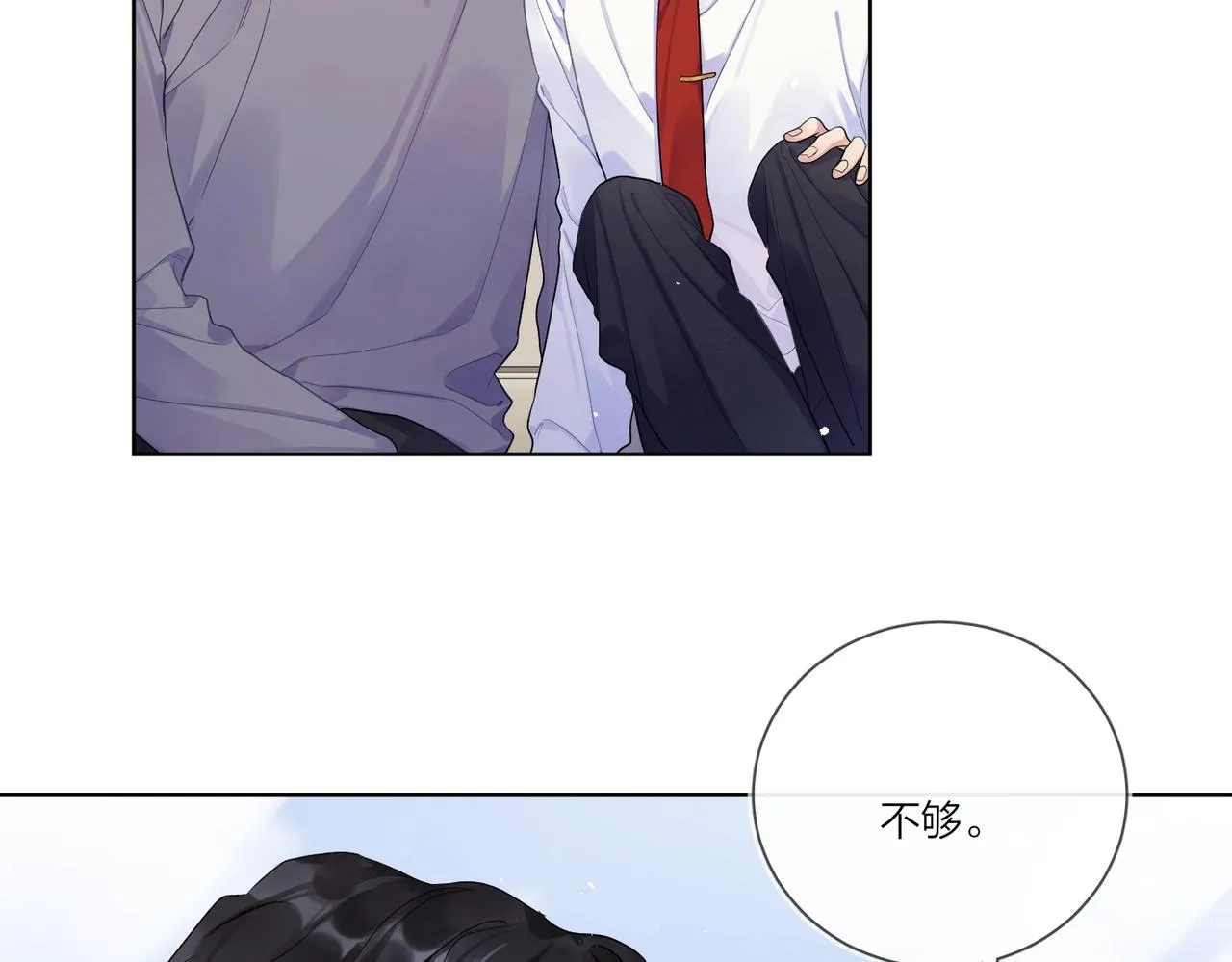 第104话 我需要你 第76页