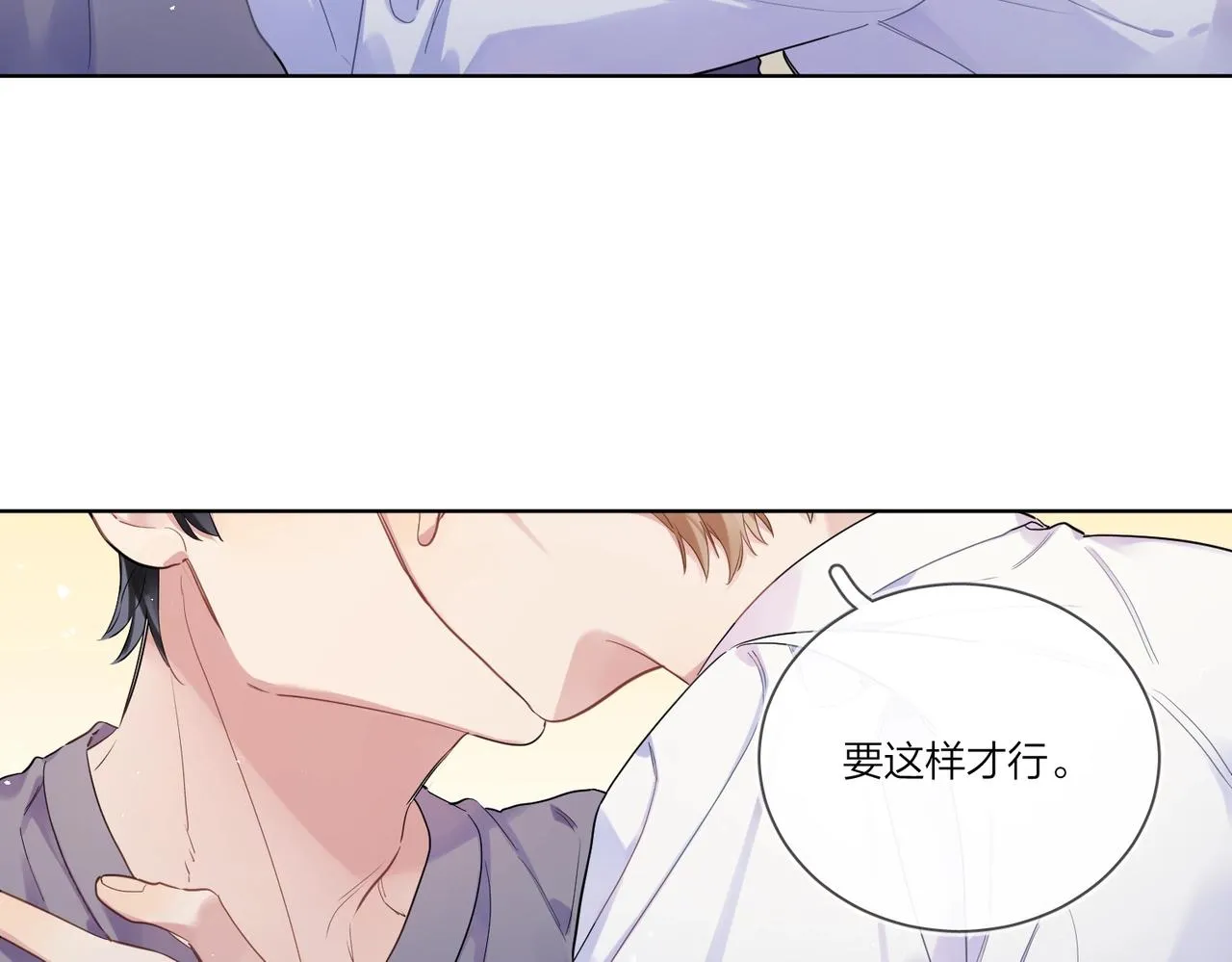 第104话 我需要你 第78页