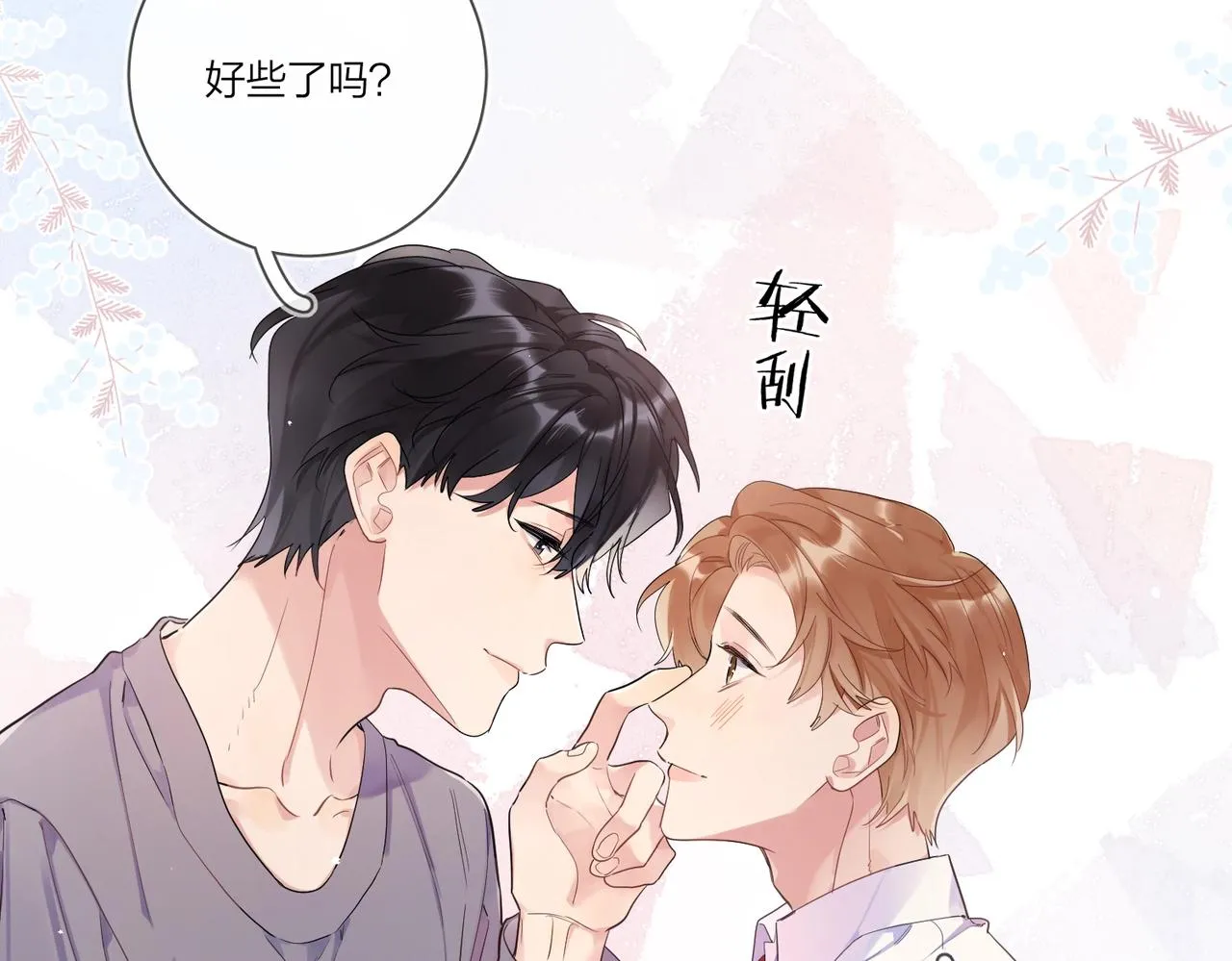 第104话 我需要你 第81页