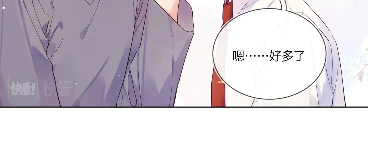 第104话 我需要你 第82页