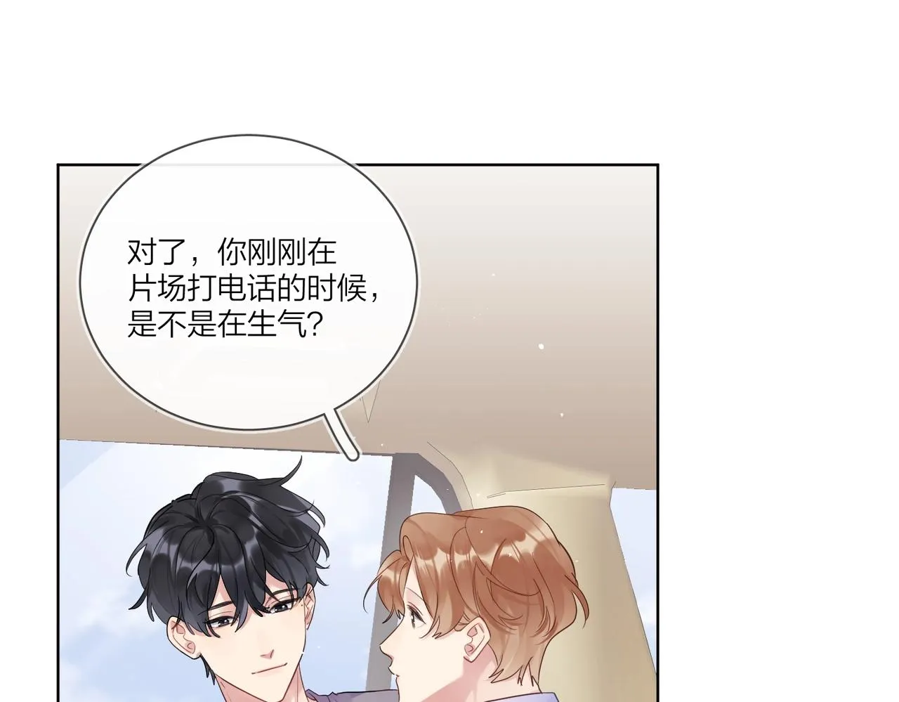 第104话 我需要你 第83页