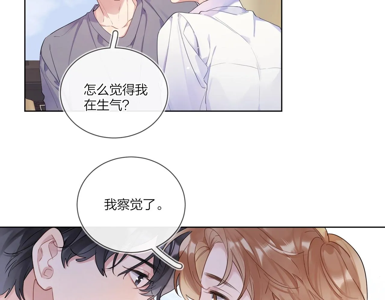 第104话 我需要你 第84页