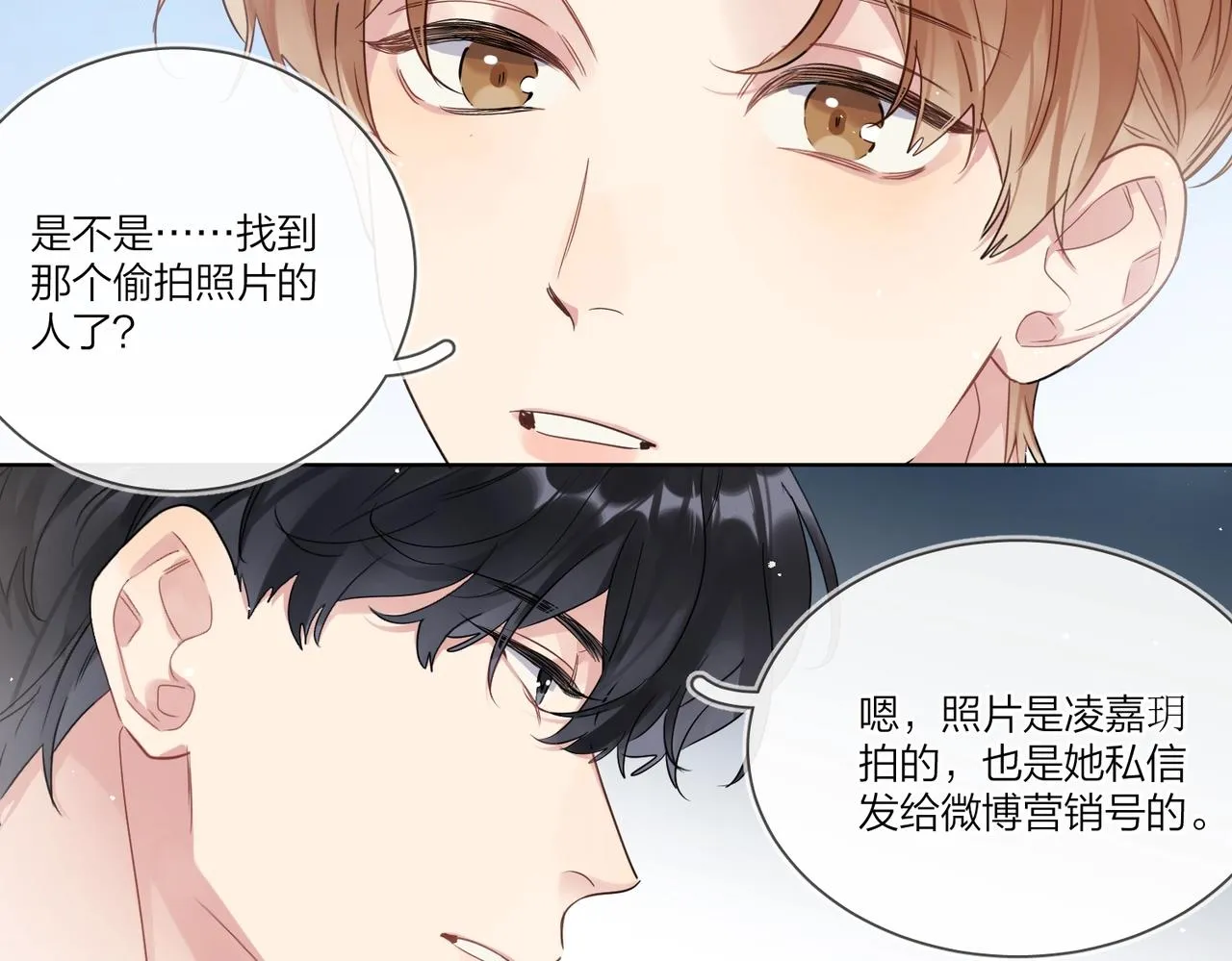 第104话 我需要你 第86页