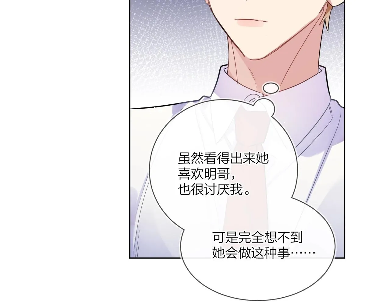 第104话 我需要你 第88页
