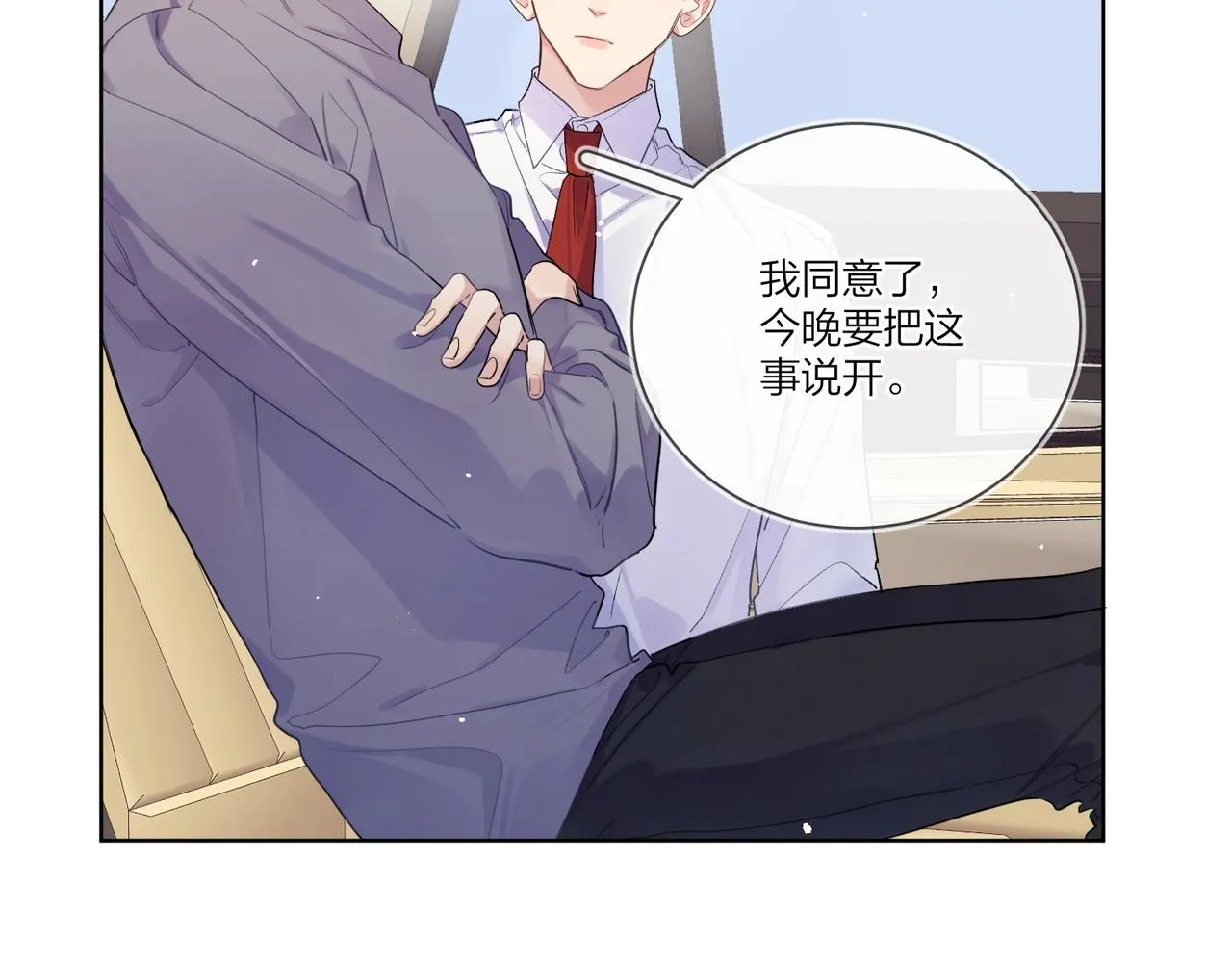 第104话 我需要你 第90页