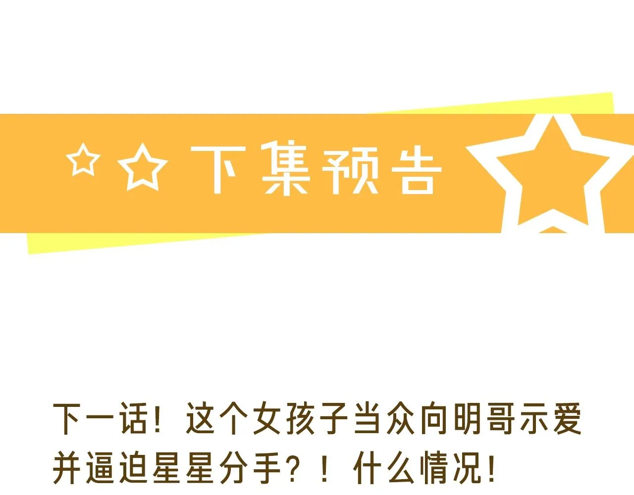第104话 我需要你 第94页
