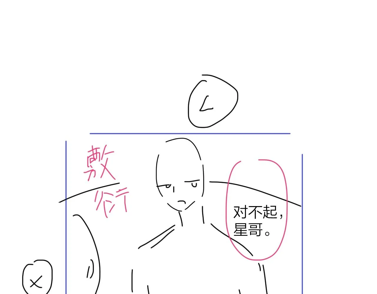 第104话 我需要你 第95页