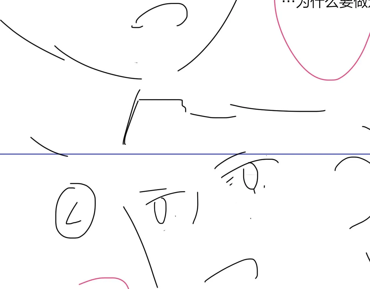 第104话 我需要你 第97页