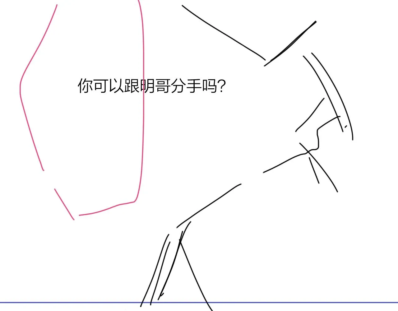 第104话 我需要你 第98页