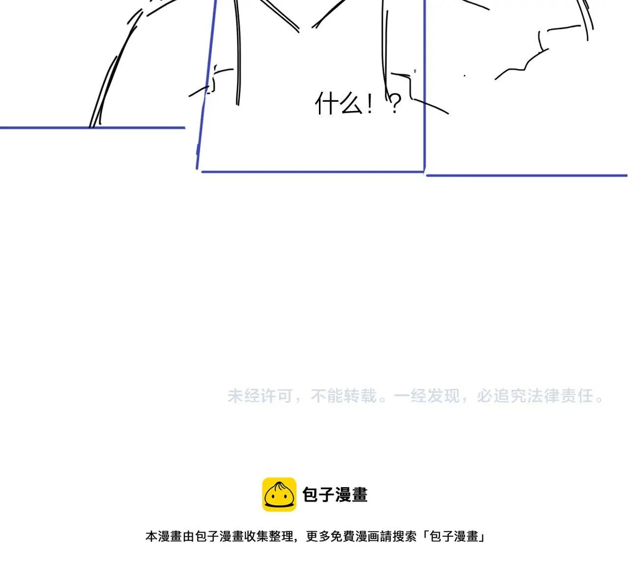 第104话 我需要你 第100页