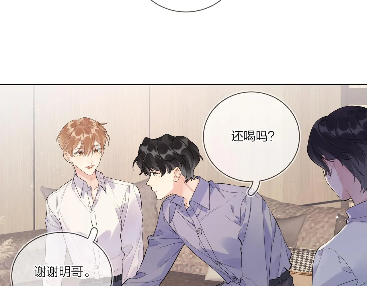 第103话 恋情曝光 第3页