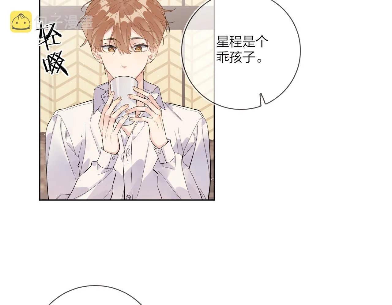 第103话 恋情曝光 第5页