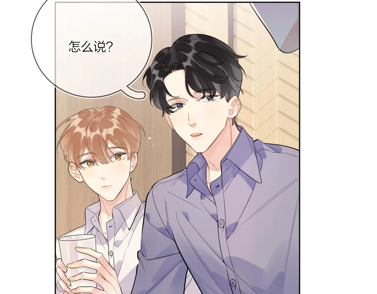 第103话 恋情曝光 第6页