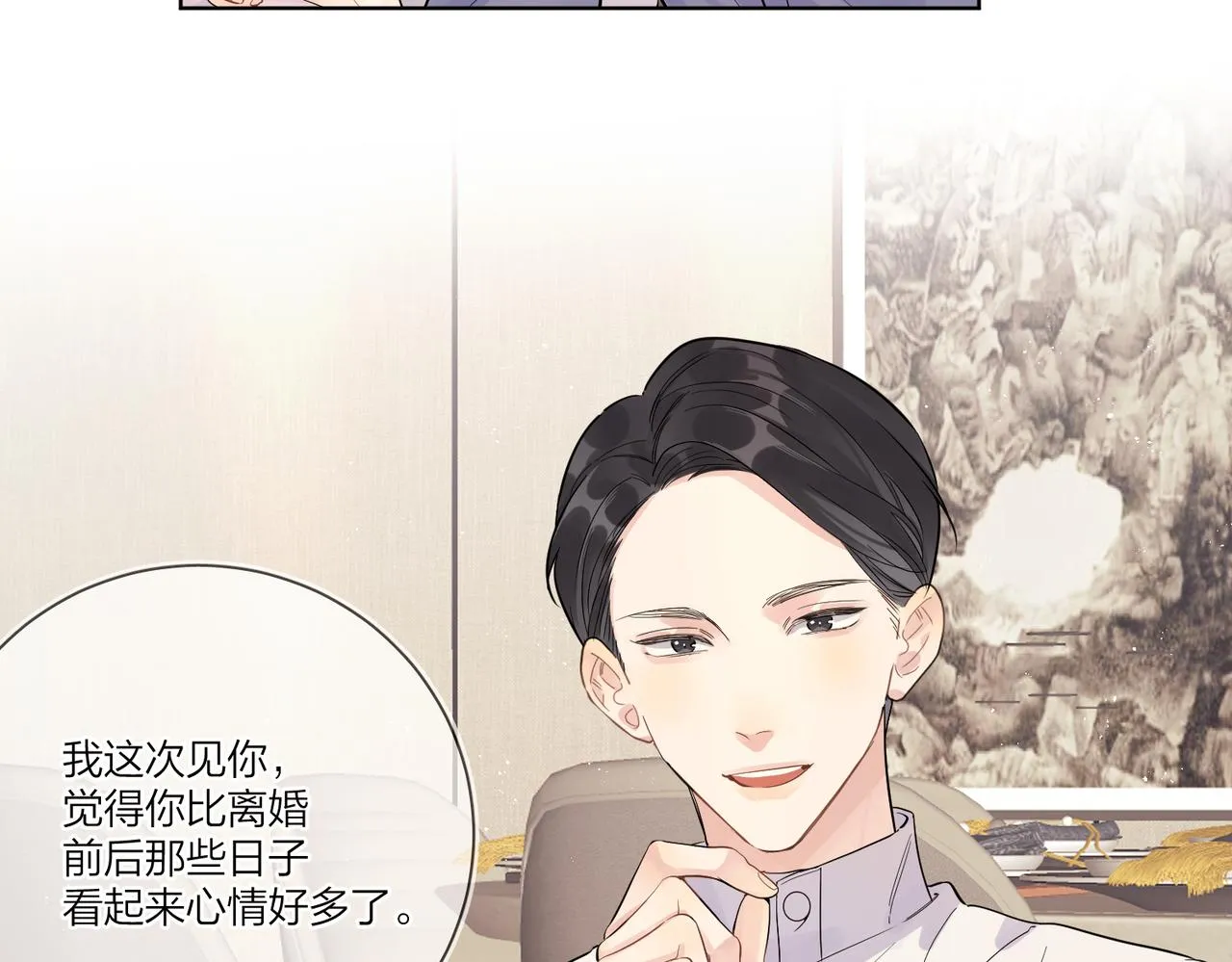 第103话 恋情曝光 第7页