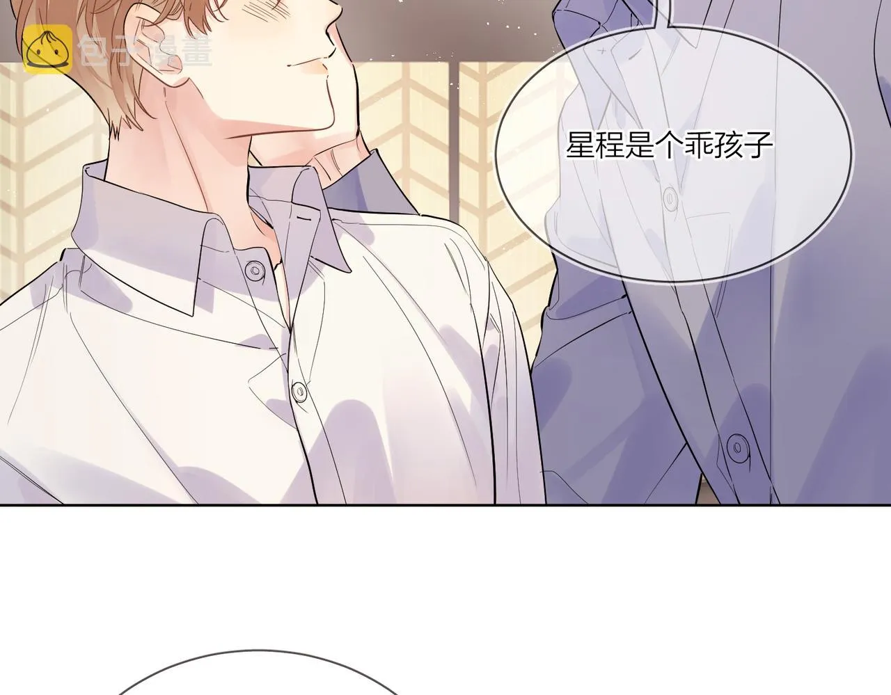 第103话 恋情曝光 第13页