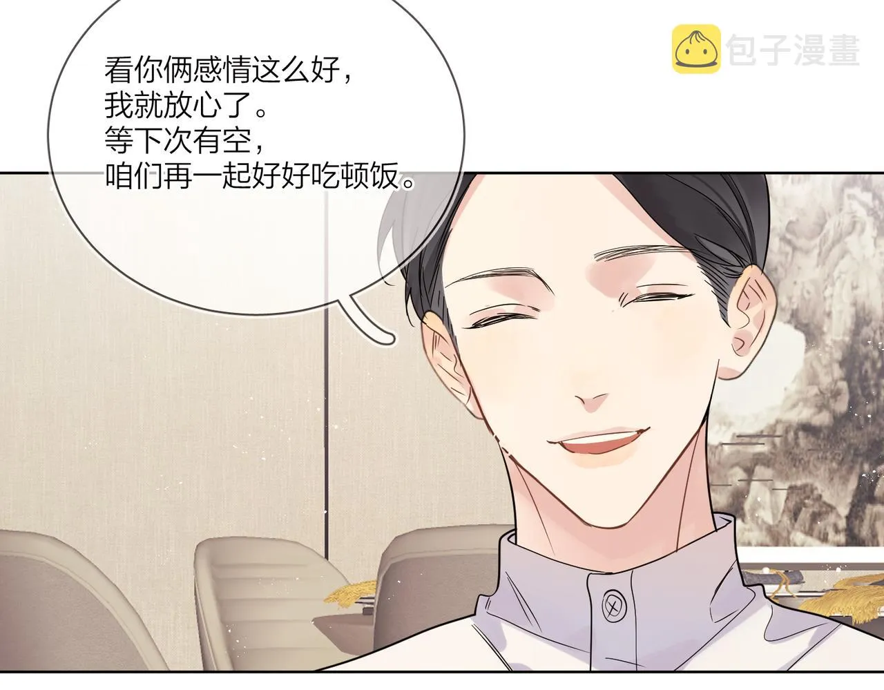 第103话 恋情曝光 第14页