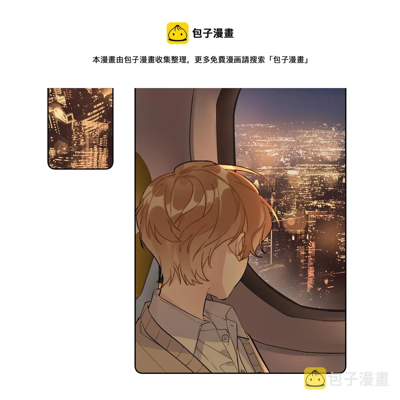 第103话 恋情曝光 第17页