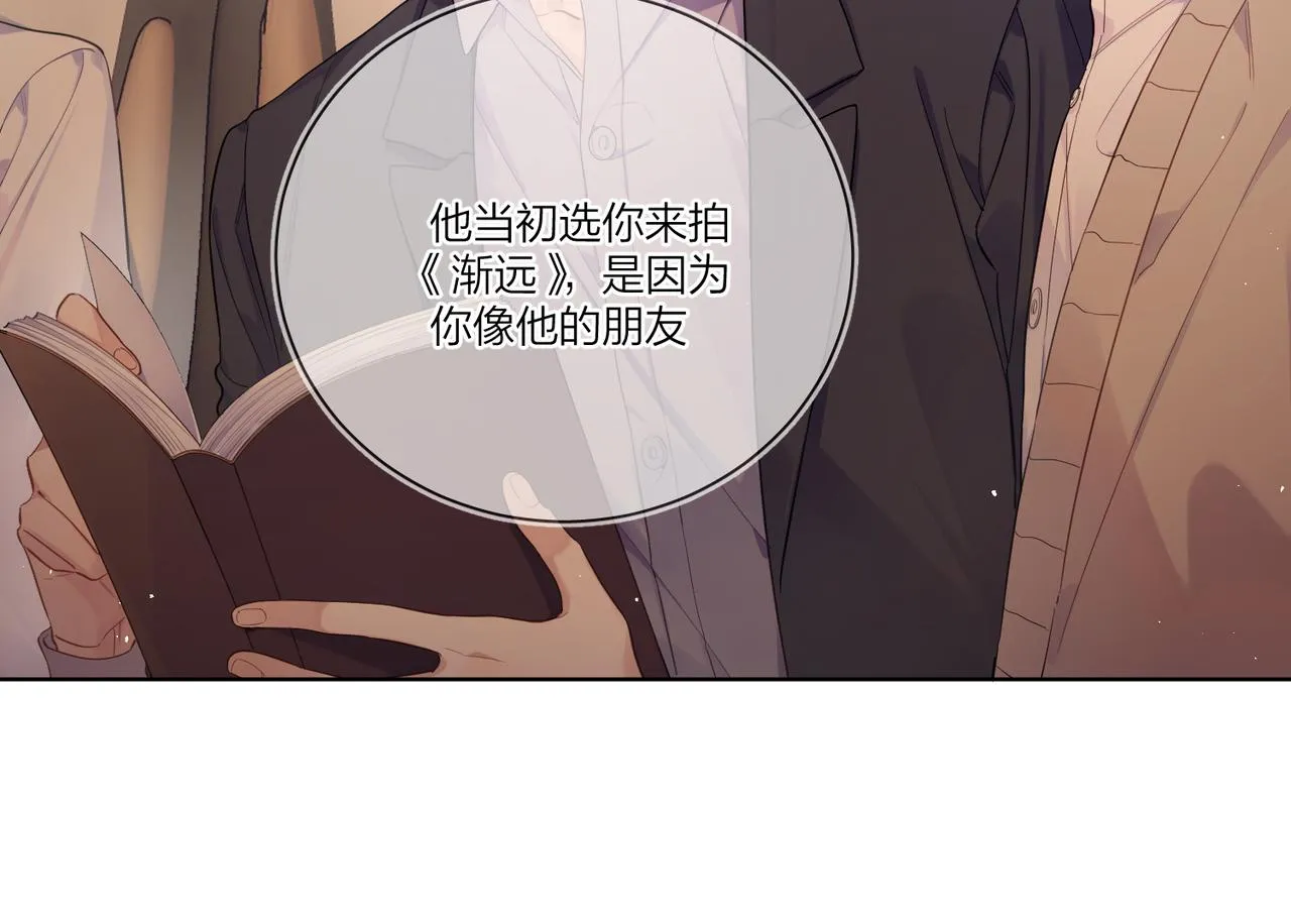 第103话 恋情曝光 第26页