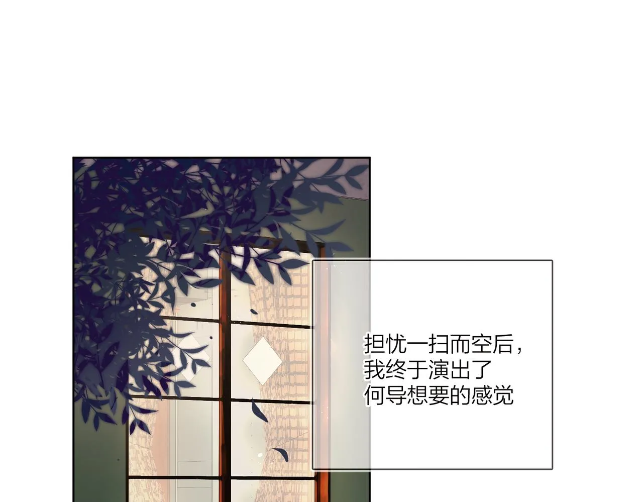 第103话 恋情曝光 第31页