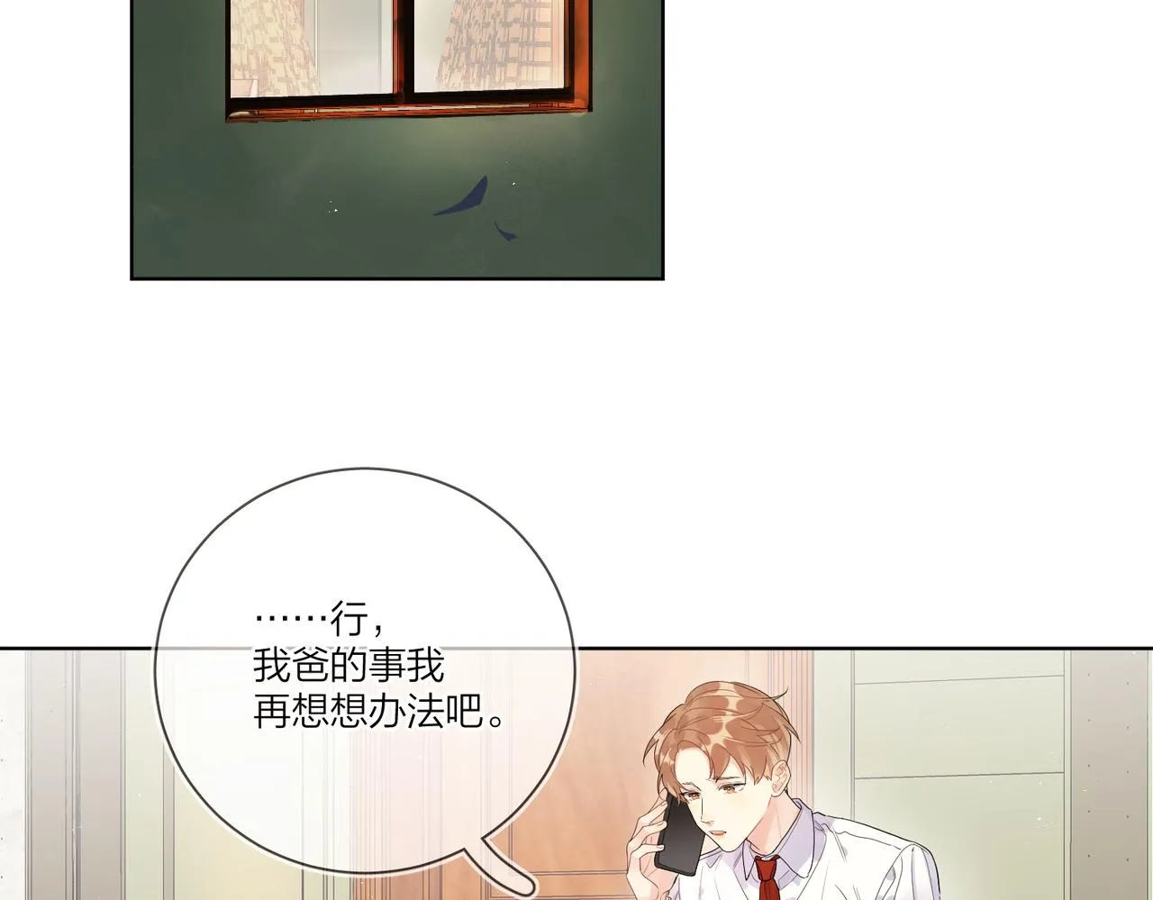 第103话 恋情曝光 第32页
