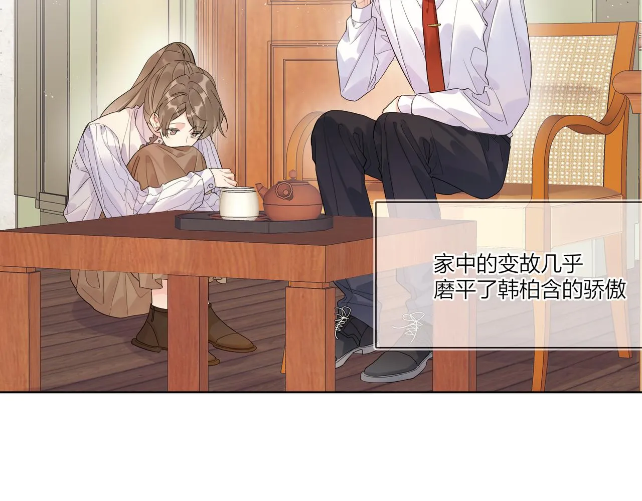 第103话 恋情曝光 第33页