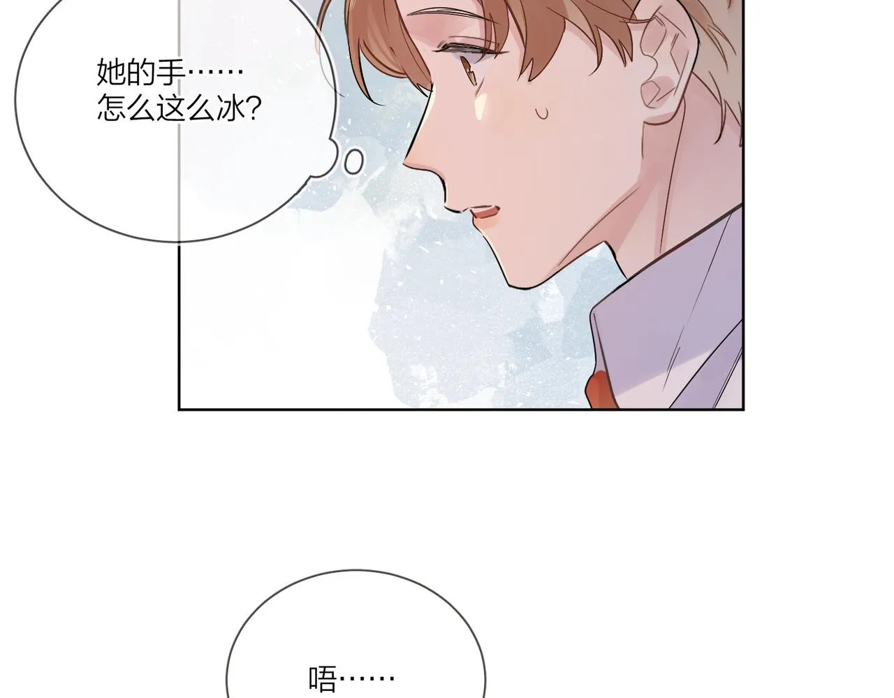 第103话 恋情曝光 第39页