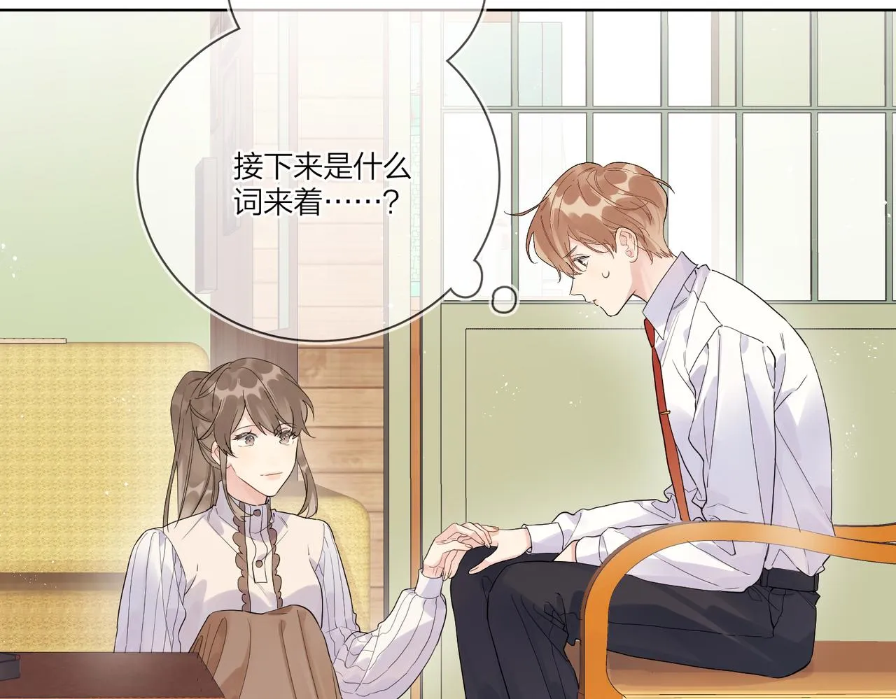 第103话 恋情曝光 第40页