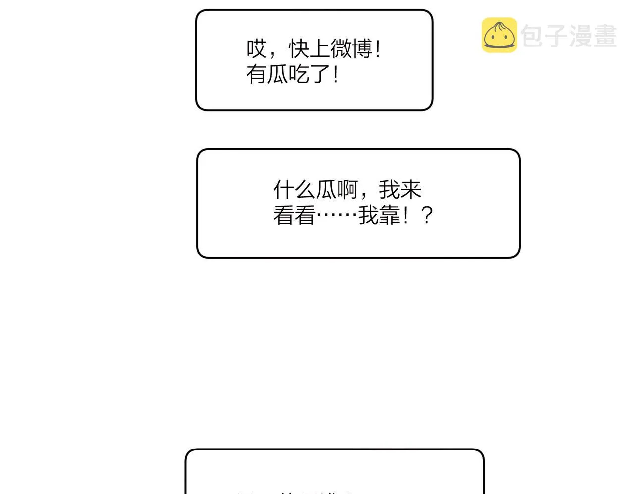 第103话 恋情曝光 第42页
