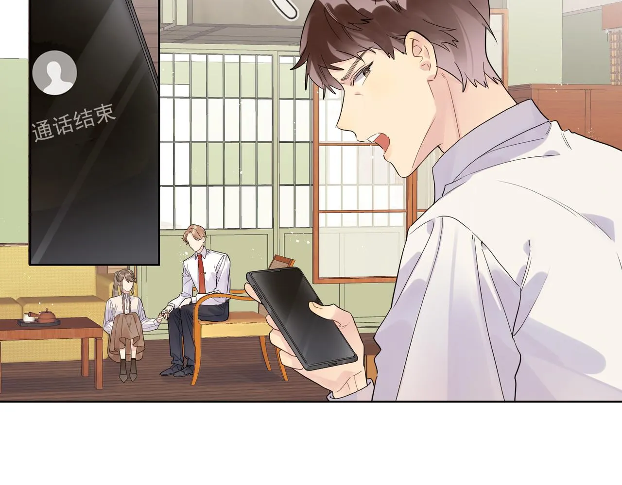 第103话 恋情曝光 第44页