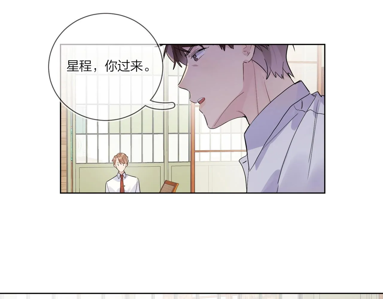 第103话 恋情曝光 第46页
