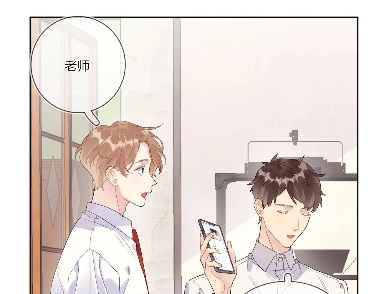 第103话 恋情曝光 第54页
