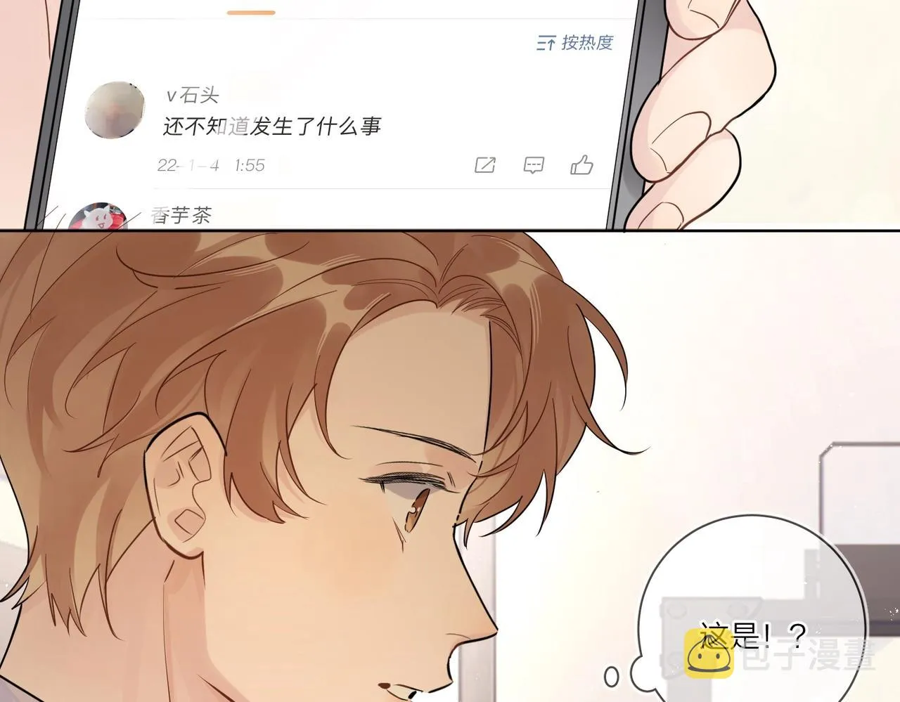 第103话 恋情曝光 第58页