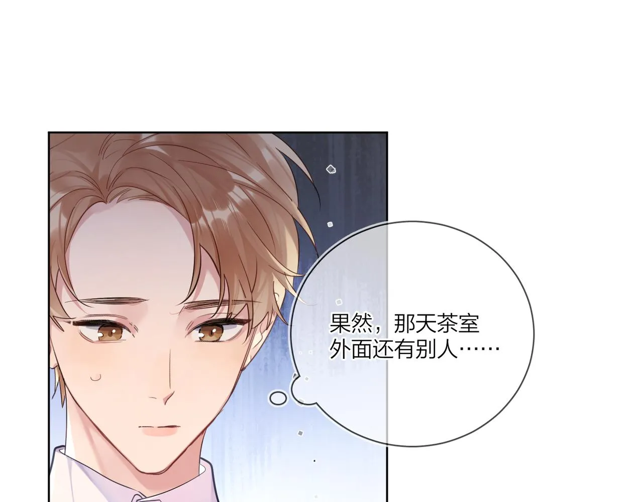第103话 恋情曝光 第61页