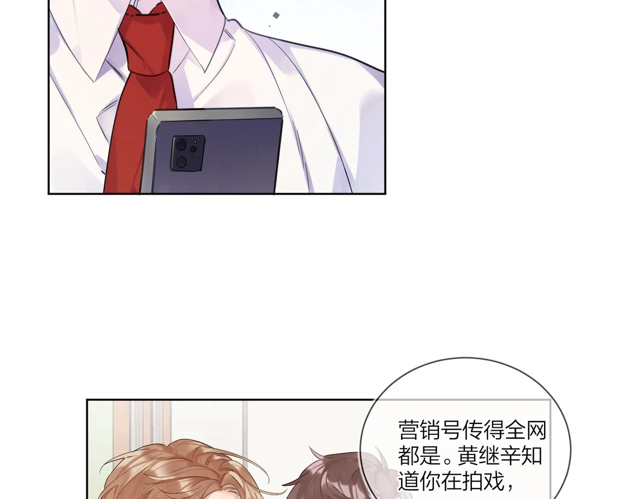 第103话 恋情曝光 第62页