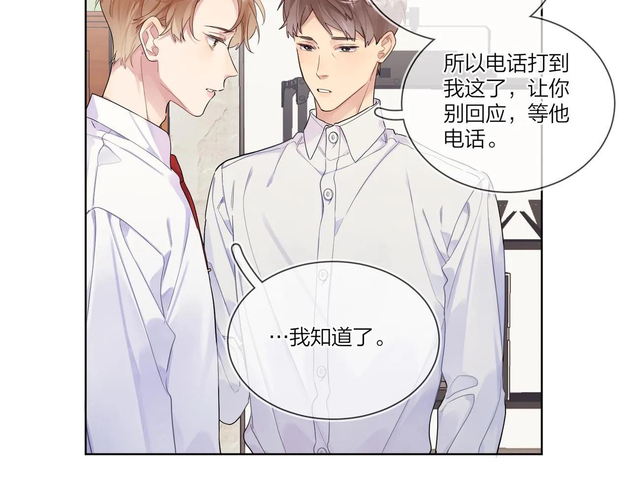 第103话 恋情曝光 第63页