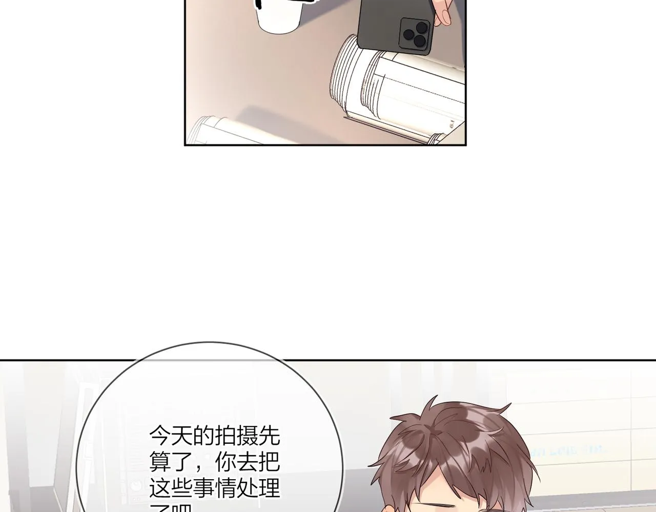 第103话 恋情曝光 第65页