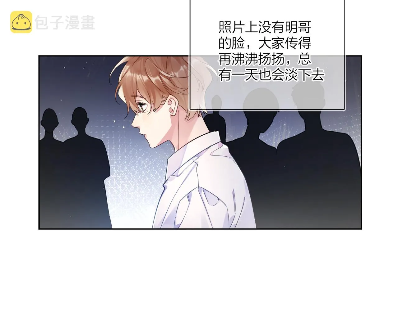 第103话 恋情曝光 第69页