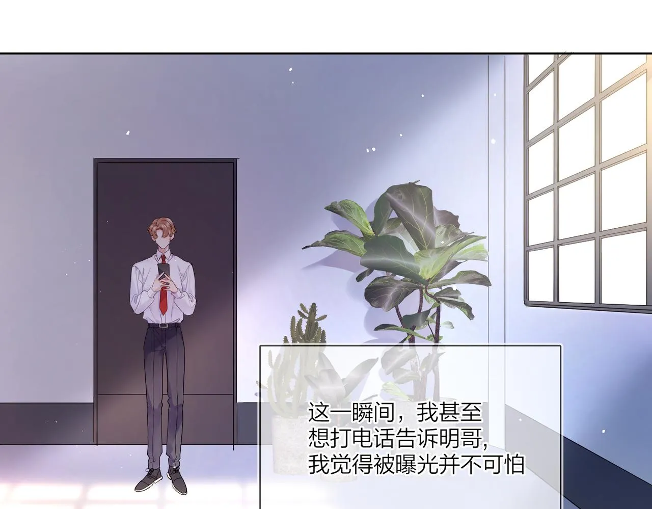 第103话 恋情曝光 第70页