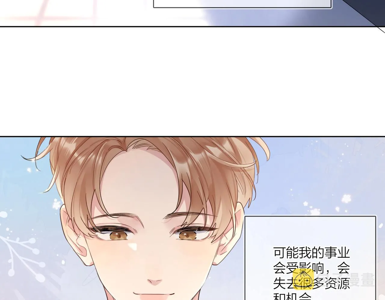 第103话 恋情曝光 第71页