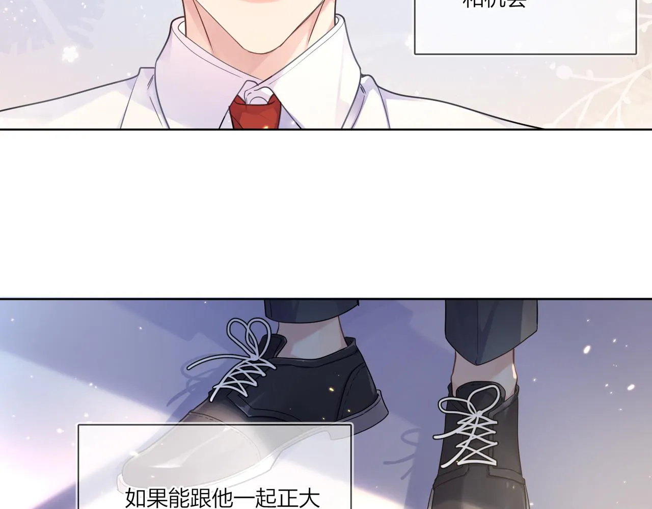 第103话 恋情曝光 第72页
