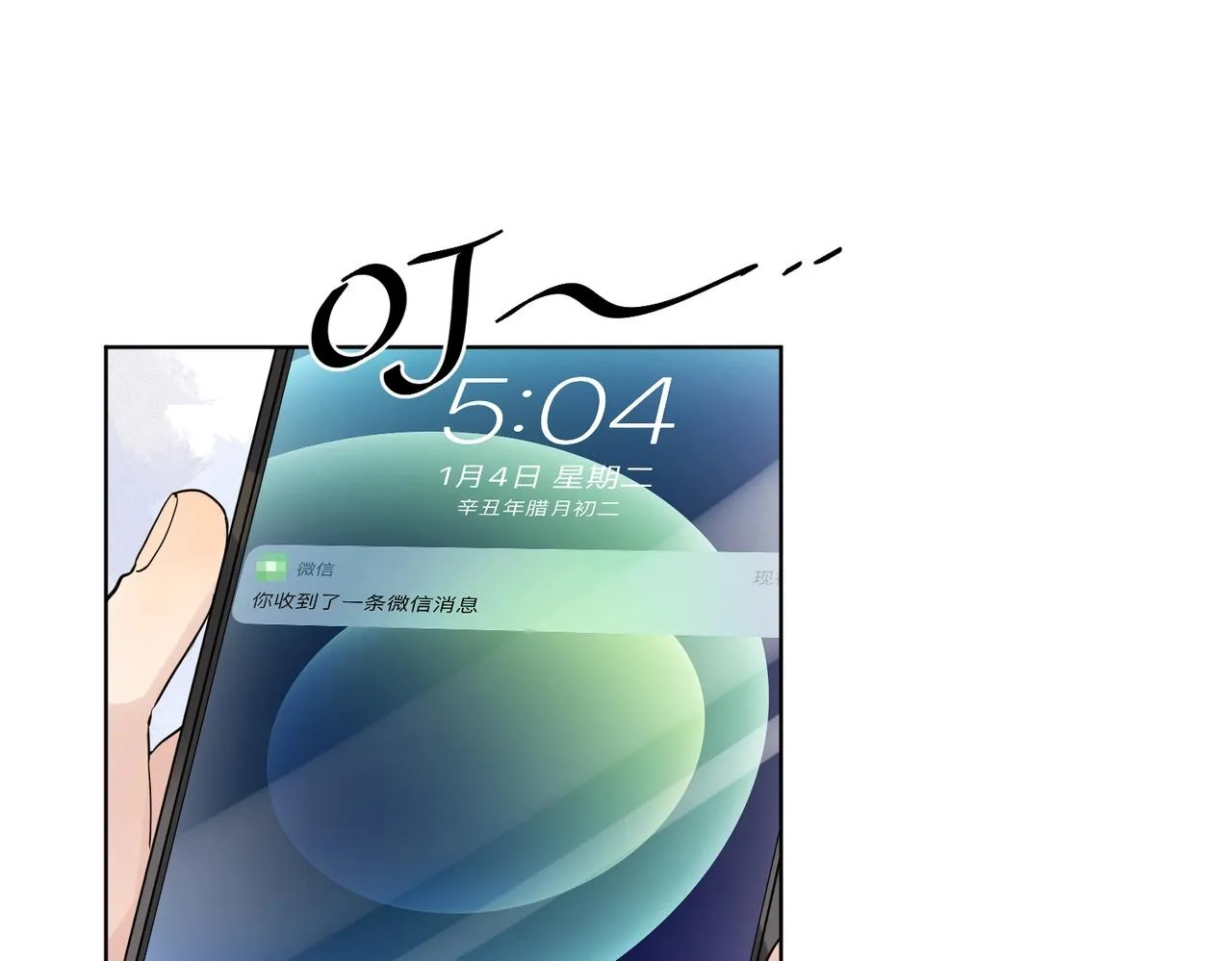 第103话 恋情曝光 第74页