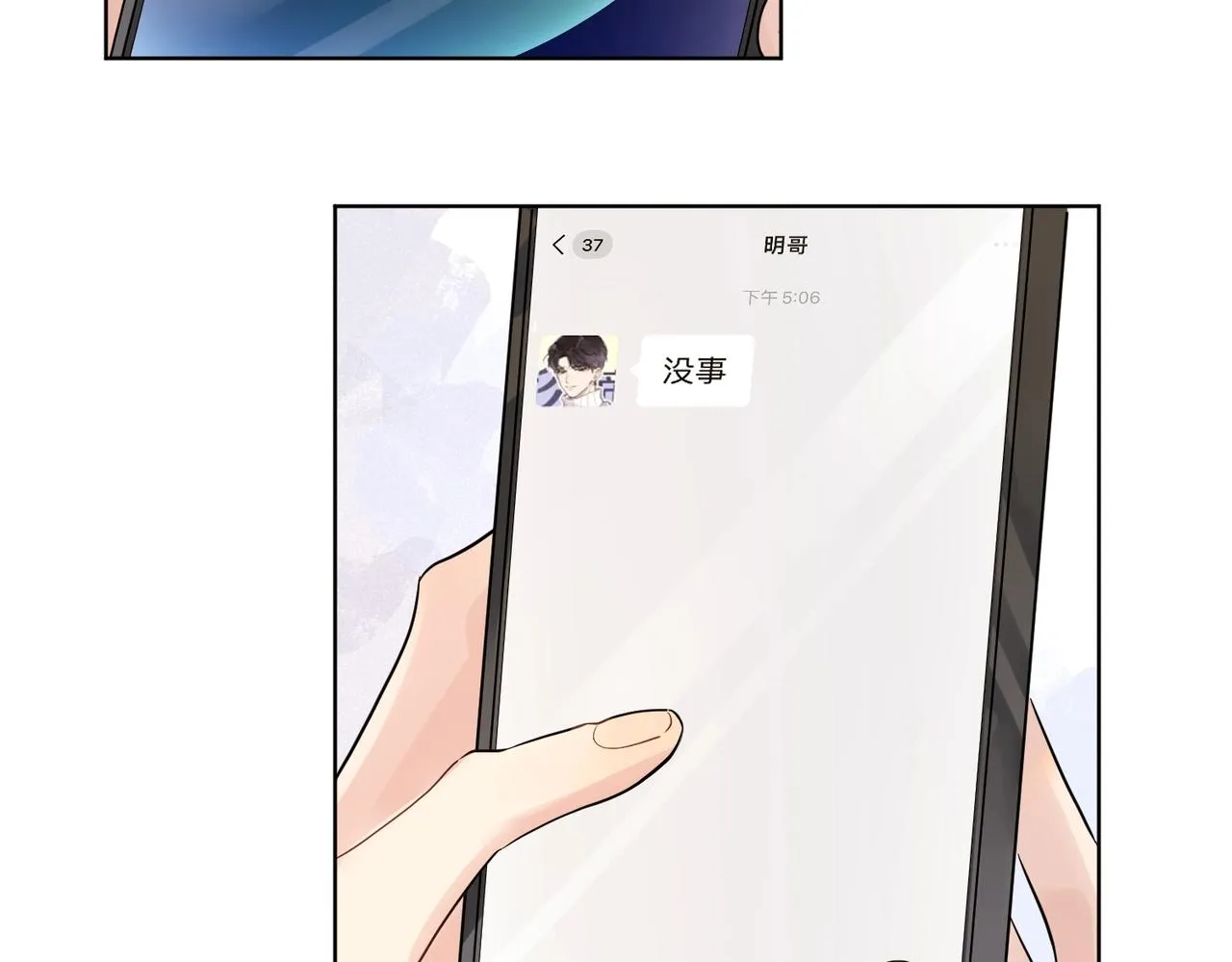 第103话 恋情曝光 第75页