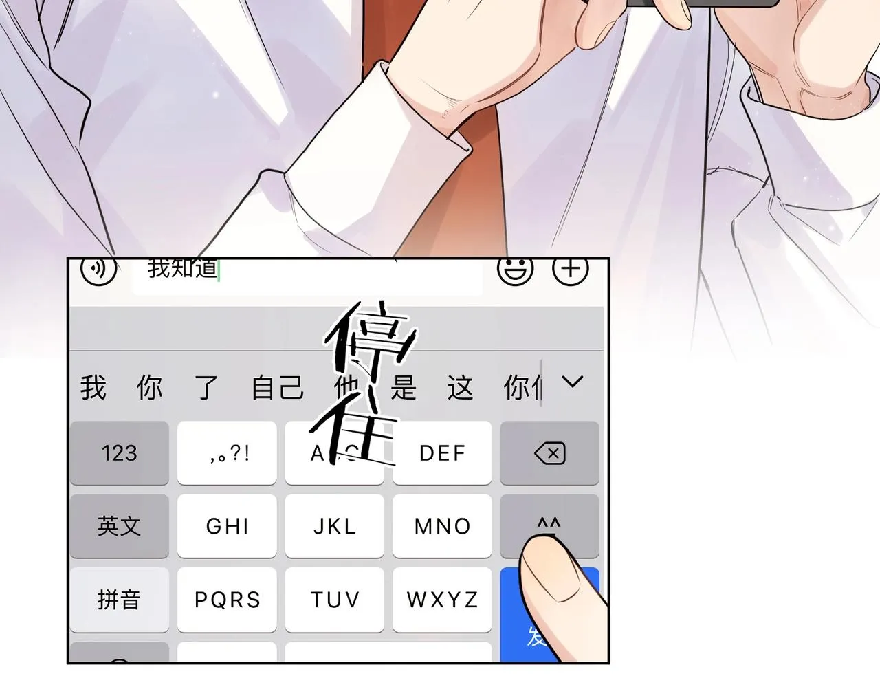 第103话 恋情曝光 第78页