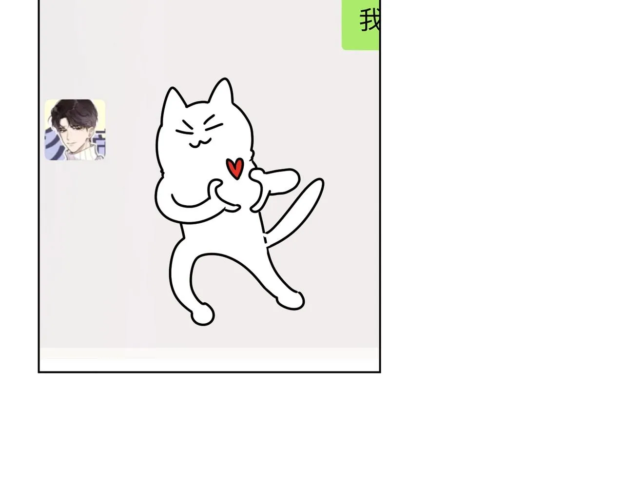 第103话 恋情曝光 第82页