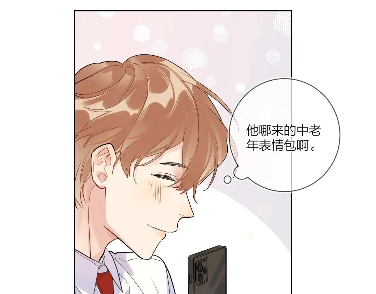 第103话 恋情曝光 第83页