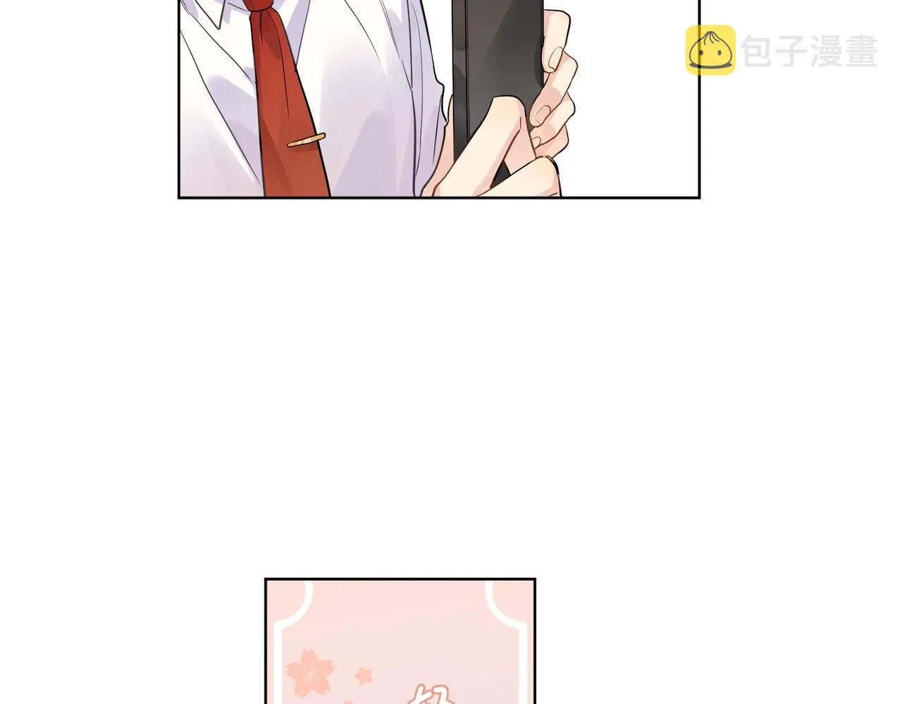 第103话 恋情曝光 第84页