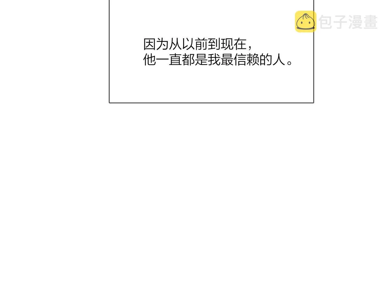 第103话 恋情曝光 第88页