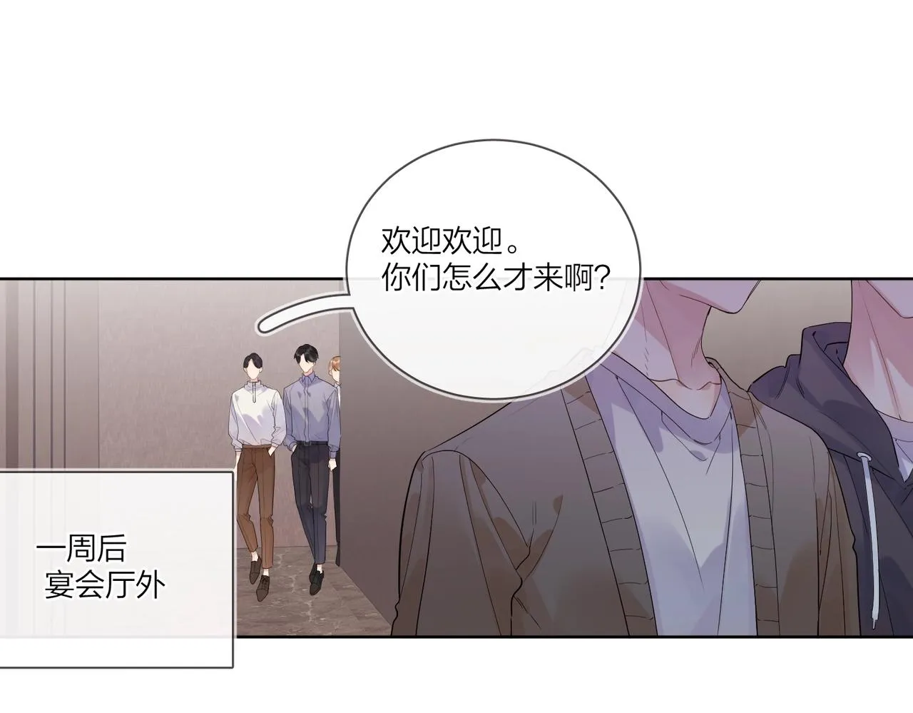 第102话 脑子里想的都是你 第5页