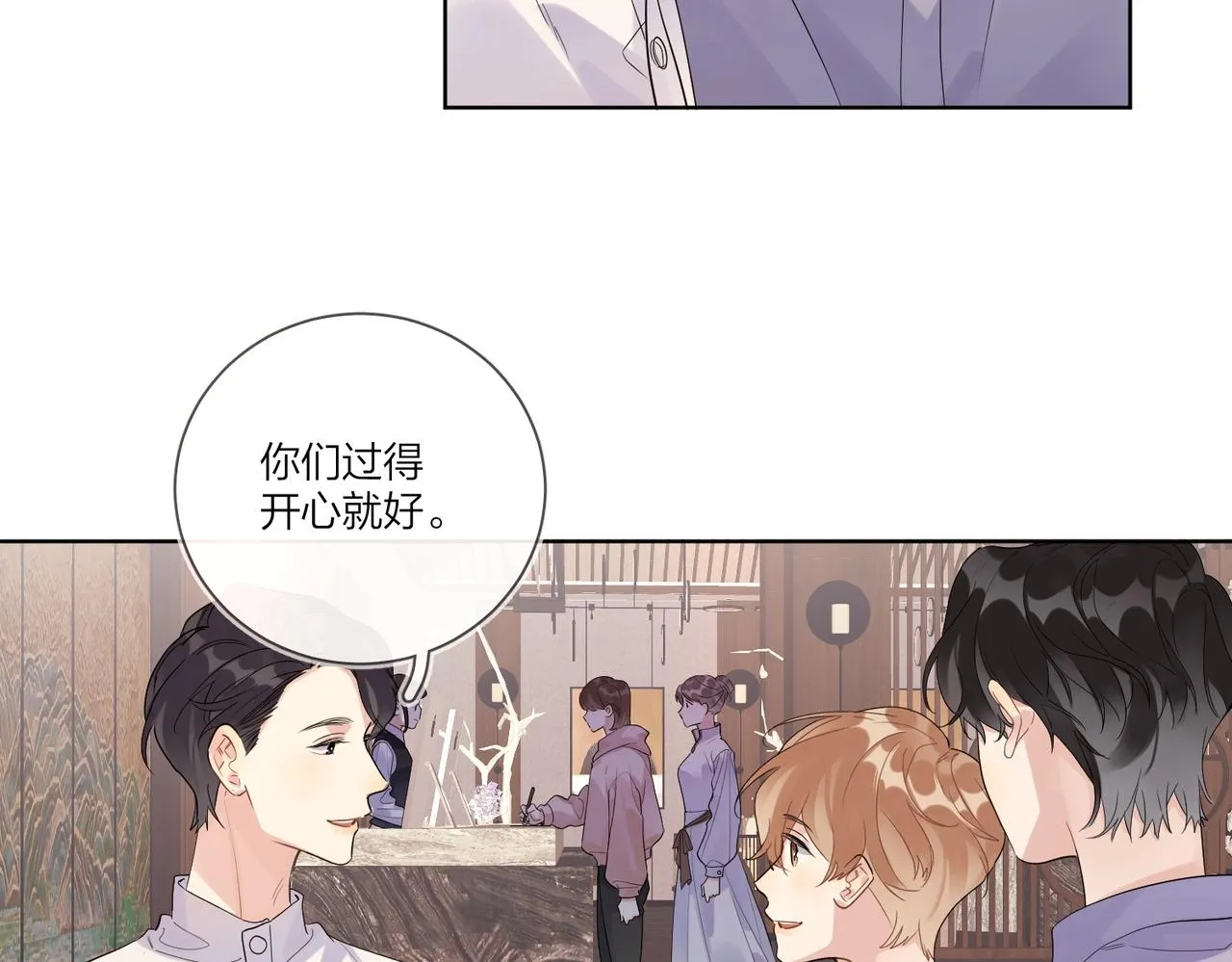 第102话 脑子里想的都是你 第10页