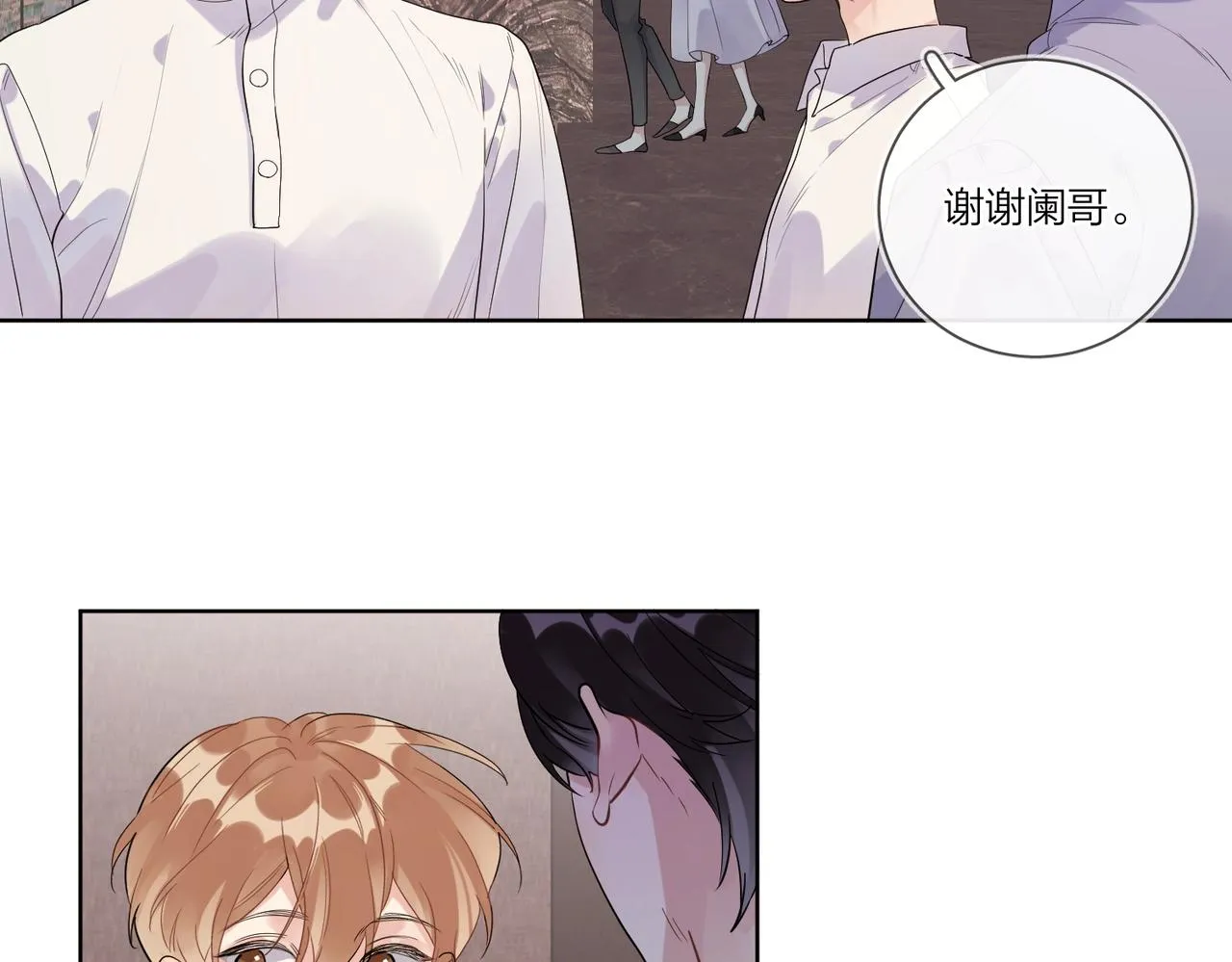 第102话 脑子里想的都是你 第11页